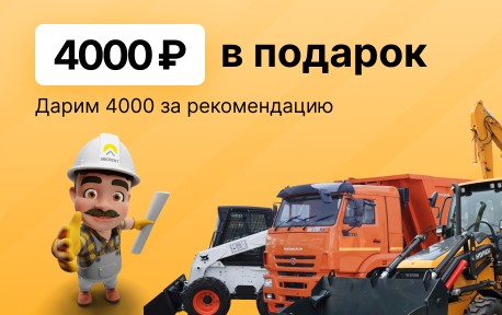 Пригласи друга – получи скидку