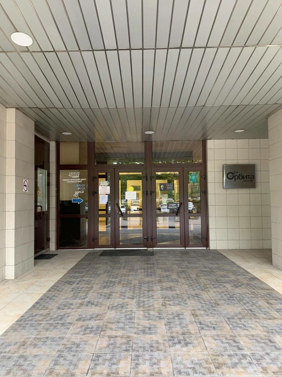 Офис снаружи